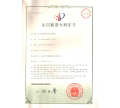圓錐破碎機傳送軸裝置專利證書