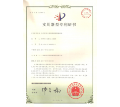 具有排放口觀察窗的圓錐破碎機專利證書