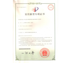 單缸液壓圓錐破碎機的破碎圓錐部主軸裝置專利證書